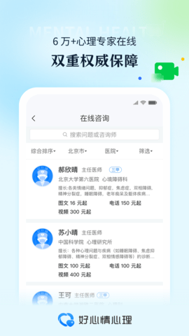 好心情心理 1.0.4 安卓版 1