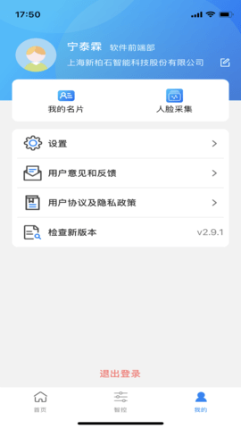 NewWork 2.13.1 安卓版 2