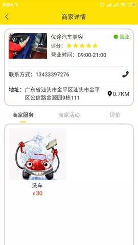 钳钱 1.0.4 安卓版 3