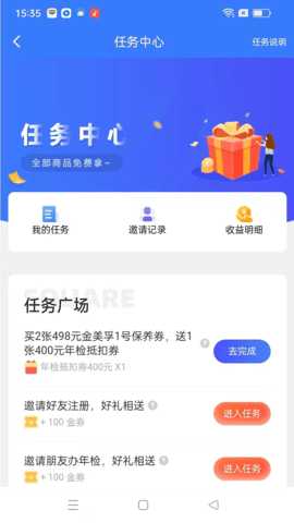 老铁车帮惠 2.4.8 安卓版 1