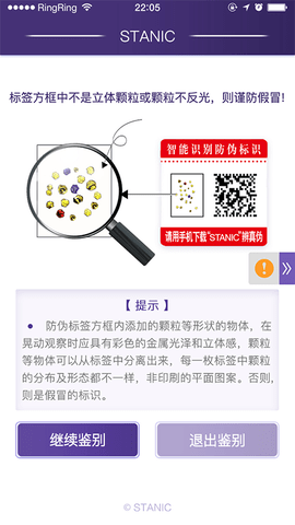STANIC 9.6 安卓版 4