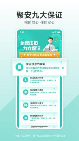 聚安佰业 1.4.3 安卓版 3
