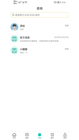 尚牙圈 1.1.05 安卓版 2