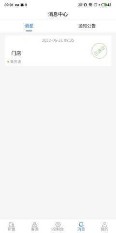 房缘 1.0.5 安卓版 3