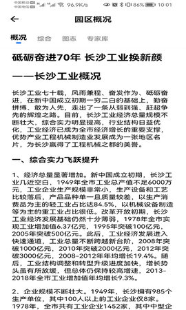 慈利开发区 1.2.8 安卓版 1