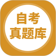 自考题库本科专科