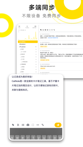 CatNote卡片笔记 2.1.8 安卓版 3