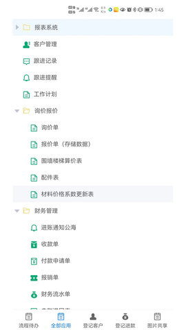振云OA 1.0.4 安卓版 2