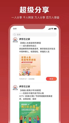 伊莎兰之家 1.3.57 安卓版 1