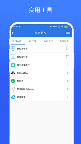 双击桌面 V1.0.8 安卓版 2