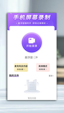 通用万能遥控器 1.2.2 安卓版 3