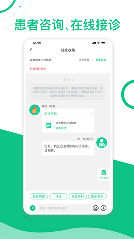 简医助理 1.2.8 安卓版 2