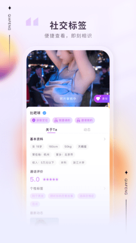 洽逢 1.2.7 安卓版 4