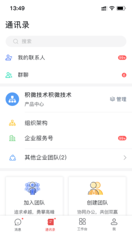 海螺协同 1.3.308 安卓版 1
