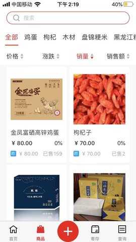 中商农产品 1.2.9 安卓版 1