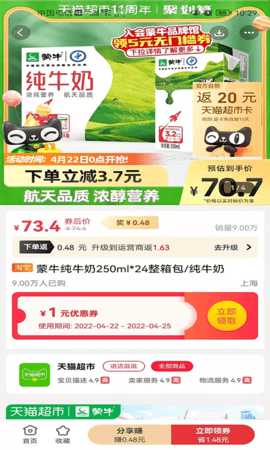 原产地直卖网 7.0.62 安卓版 1