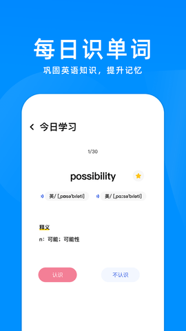 立即翻译机 1.12 安卓版 2