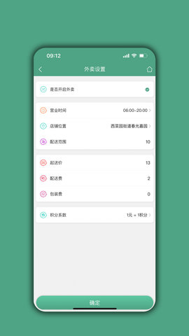 餐饮通达 04.01.03 安卓版 4