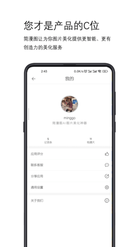 简漫图 2.1.0 安卓版 4