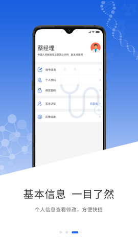 Thoth 2.0.0 安卓版 2
