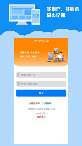 k198收支记账 2.5 安卓版 3