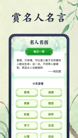 好玩猜成语 1.0.3 安卓版 3