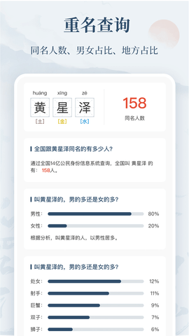 取名宝典 1.1.0 安卓版 3
