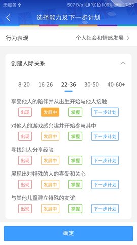 LearningStory教师端 2.2.2 安卓版 2