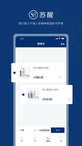 苏醒 2.0.0 安卓版 3