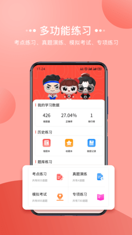 宏扬网校 2.81.0 安卓版 1