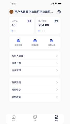 中版链app 1.2.52 安卓版 4