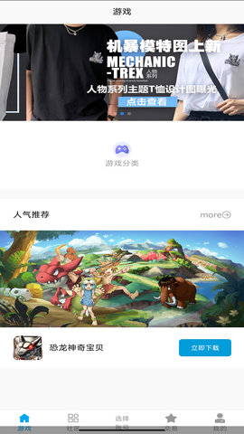 石魂 1.0.2 安卓版 3