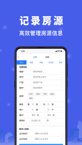 汇家找房 1.2.28 安卓版 1