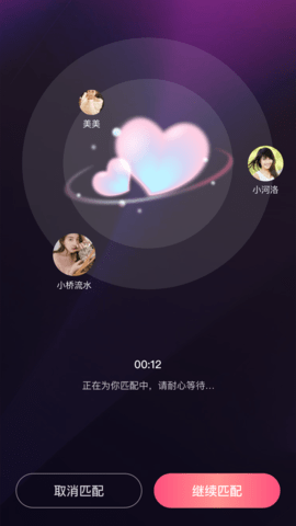 附近同城蜜爱交友 1.0.2 安卓版 1
