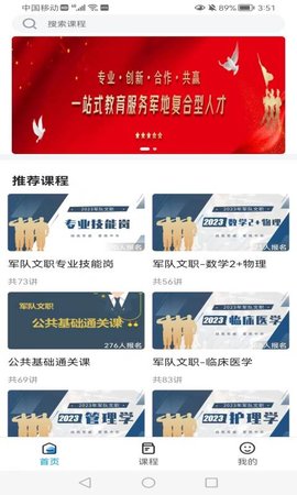 橄榄枝大课堂 1.1.0 安卓版 3