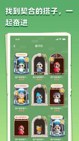 专注大作战 3.0.4 安卓版 1