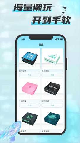 暴走盒子 3.0.1 安卓版 1