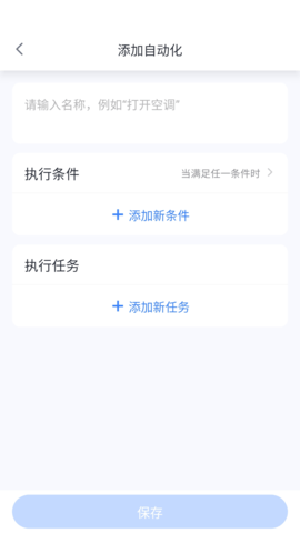 晓听智家 1.0.15 安卓版 2