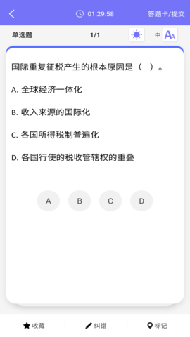 MAT智题库 2.8.3 安卓版 1