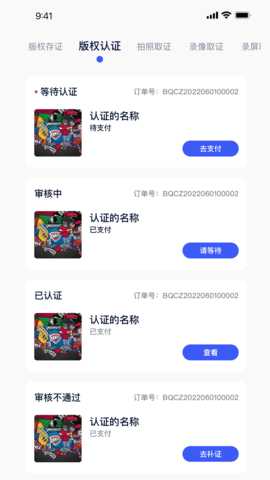中版链app 1.2.52 安卓版 2