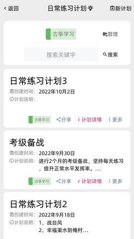 GZ调音助理 1.1.1 安卓版 4