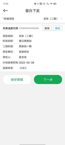 观智园区 1.1.15 安卓版 3