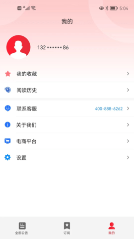 犀维e讯 1.0.7 安卓版 4