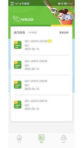 VKID 3.0.2 安卓版 1
