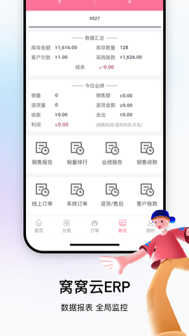 窝窝云 1.1.3 安卓版 3