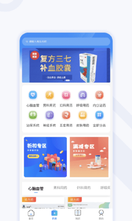 妙大夫患者端 1.0.5 安卓版 1
