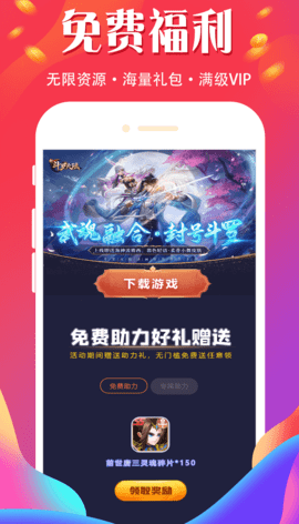 游戏省钱卡 8.4.7 安卓版 4