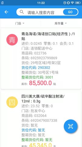 微云验方 2.0.6 安卓版 2