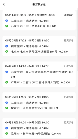 捎行 1.7.2 安卓版 1