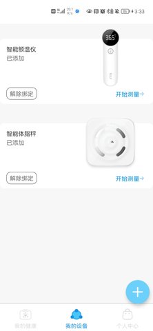 意泰健康 1.0.0 安卓版 2